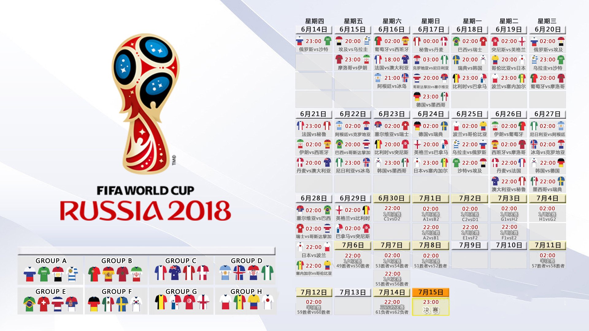 2026世界杯F组惊天大冷！芬兰铁骑碾压印度，萨内独造三球引爆质疑